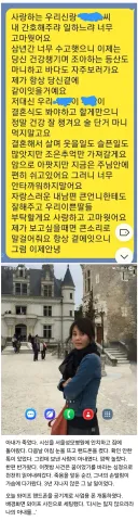 아내가 사망전에 보낸 카톡메시지.jpg