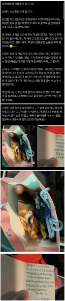 여학생에게 훈훈한 선물 받은 버스 기사