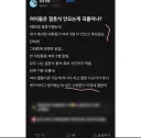 ??? : 여직원 경조사는 걸러라고? 팩트 첨부한다