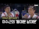 의외로 가수 출신인 KBS 공채 개그맨