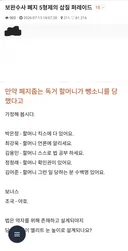 얘네 때문에 보완수사권 여론 악화