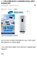 펌 구독132명에 광고비 4~600만원에 눈치보는 언론사에 정청래 강연?
