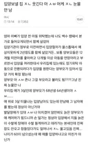 여시 주작글때문에 정부에서도 해명함 (입양)
