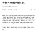 공기업/공무원에 종종 보인다는 10년쯤 안보인다는 사람들