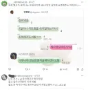 페미가 억울하게 트위터 정지당했다고 하는 이유....JPG
