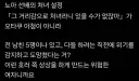 남친이 있었는데 처녀인걸 납득하는 케이스