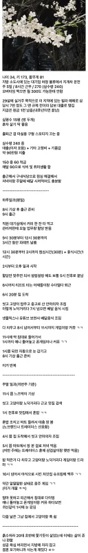 결혼 포기했다는 30대 디시인의 삶.jpg