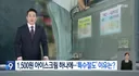 1,500원 아이스크림 훔친 장애인들 ‘특수절도’ 송치