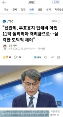 오피셜) 투표용지 부족했던 이유