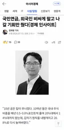 (국장주의❗️)국민연금 : 10년 공든탑 한 순간에 무너졌다😱😱😱