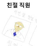 대학병원 실전편.manwha