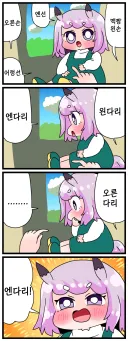 말딸)[핫산] 응애맥과 왼쪽오른쪽.manhwa