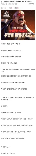 발더스) 자기가 선 성향인 줄 알았던 발붕이
