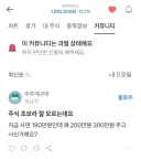 주식) 주린이 : 님들 저 진짜 초보라 질문좀.jpg