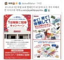 일본 코스트코의 무료 입장 캠페인...?