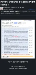 유게이 형님들이 대부분 기겁하고 말렸던 글.jpg