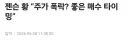 주식) 주식 난리치는 애들 특