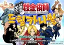 국내 게임 역대급 한글화