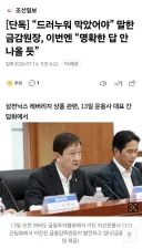 금감원장, 이번엔 “명확한 답 안 나올 듯”