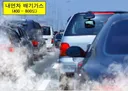 이재명, 전기차 낮충전 공짜