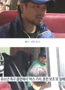 축구선수 최성국 근황