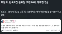 트럼프 금요일 오전 10시 대국민 연설 발표 예정