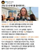 29년전 엡스타인 범죄를 먼저 고발한 여성.jpg