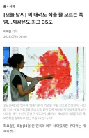 어질어질 대한민국 전역 비상사태