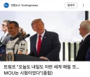 트럼프, 오늘도 내일도 이란 세게 때릴 것