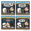 운전면허시험에서 추가 점수 받는 법