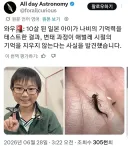 '완전변태 곤충은 유충일적 기억이 없다'에 반론을 제시한 일본 소년.jpg