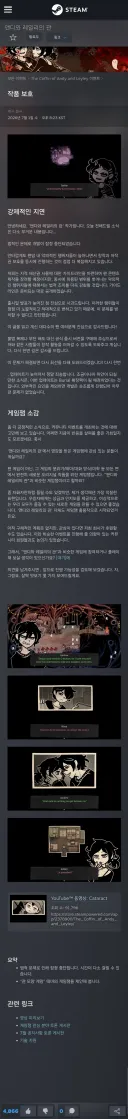 그 근친겜 개발 잠정 중단