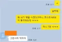 주식하는 친구에게 악마 소리 들었다