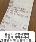 며칠전 초밥집 복불복 후기..jpg
