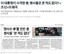 또 왜곡보도한 계란판 기레기
