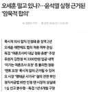 오세훈 떨고 있나?