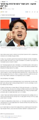 '정이한 피습 자작극'에 이준석 국힘이 공작…사실이면 끝장 경고