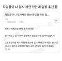 직딩들아 나 입사 제안 왔는데 답장 추천 좀