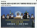 홍사훈 분노 열불!! 민주 법사위원 2명..
