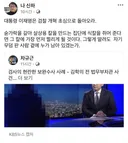 나신하 기자 페북