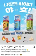나랑드 사이다 새 광고 모델 리센느