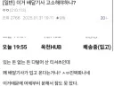 배달기사 고소해야되냐?