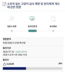길고양이 급식 제한법 (캣맘 금지법) 청원 근황