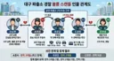 역대급 남경, 여경의 사각 불륜 터진 사랑의 도시 근황