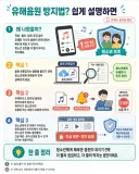 노래 사전 검열 논란.jpg