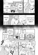 할아버지 할머니 회춘화다 235화.manga