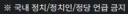 "정책 자체는 남유게에 올려도 됨"