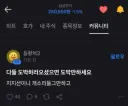토스 종토방 명언 등장.