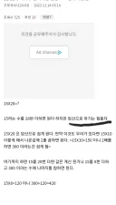 디시의 수학적 진리를 깨달은 현자 ㄷㄷㄷㄷㄷ