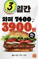 버거킹 각이니?